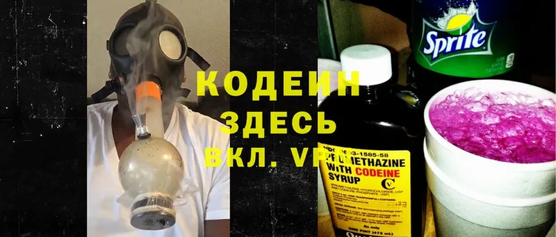 кракен   Шарыпово  Кодеин Purple Drank  где найти наркотики 