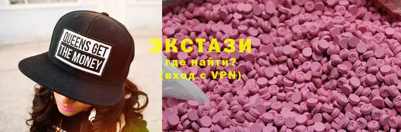 Экстази 280 MDMA  Шарыпово 