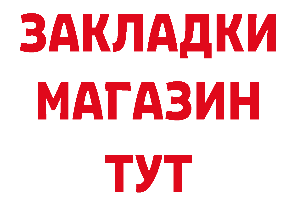 БУТИРАТ вода tor сайты даркнета ссылка на мегу Шарыпово